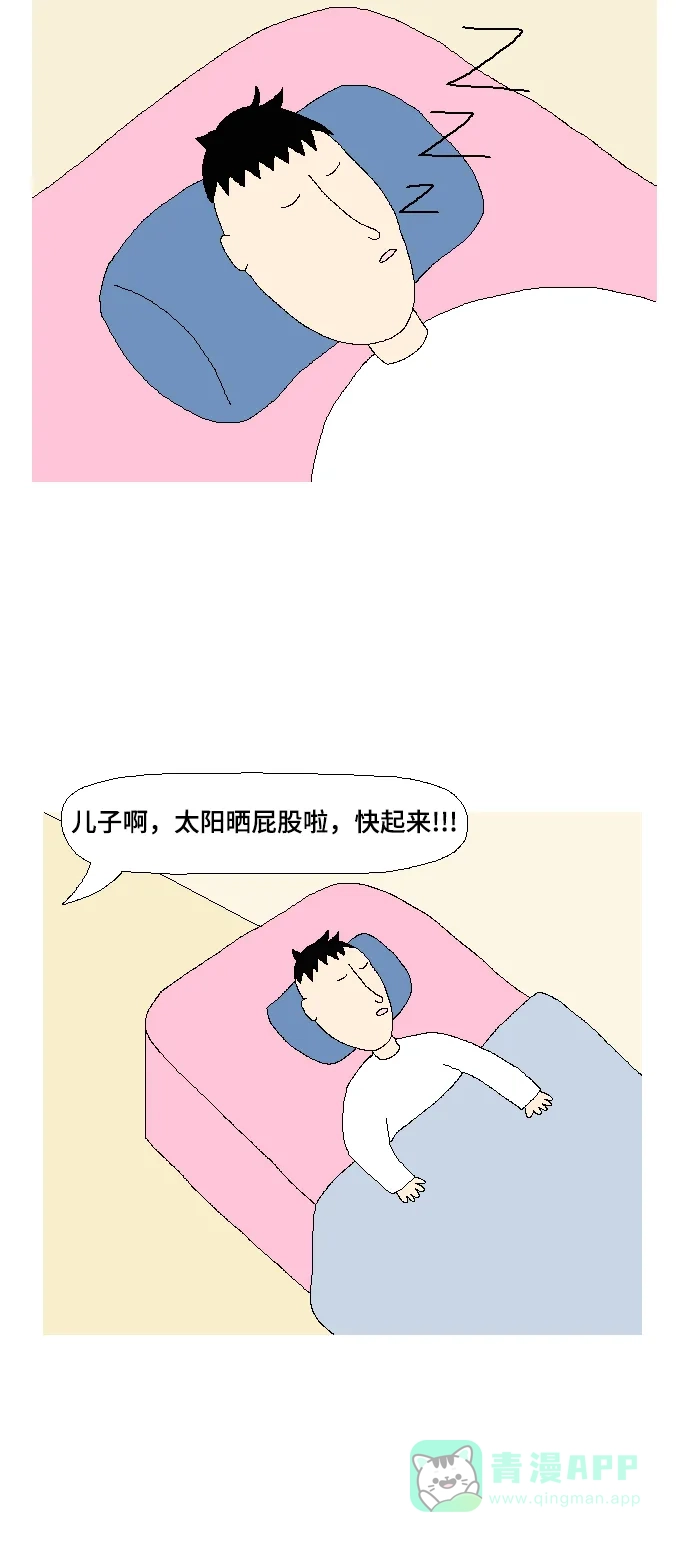 《同感.jpg》[第106话] 叫妈妈时的同感.jpg 第19页