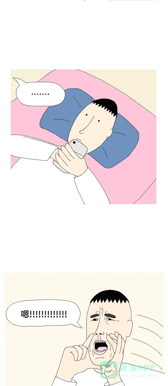 《同感.jpg》[第106话] 叫妈妈时的同感.jpg 第9页