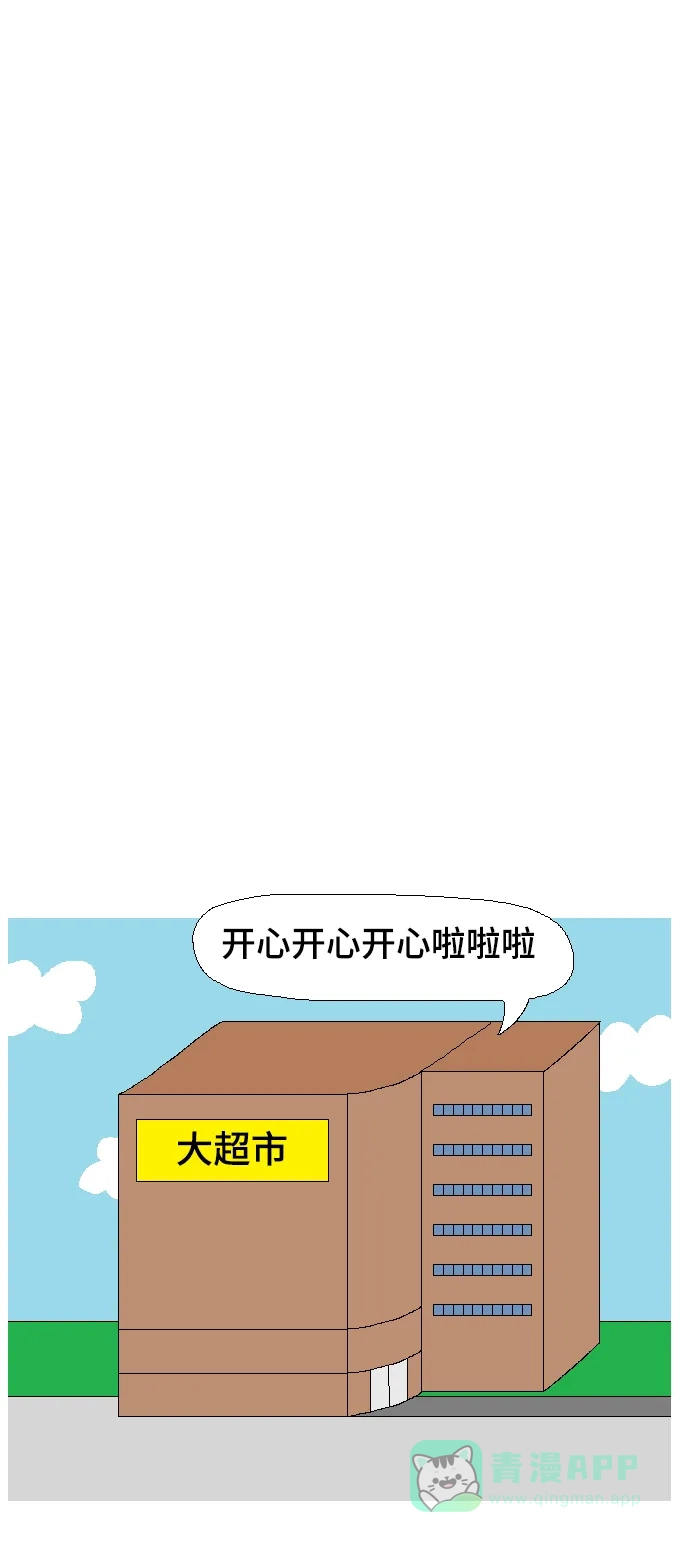 《同感.jpg》[第106话] 叫妈妈时的同感.jpg 第14页