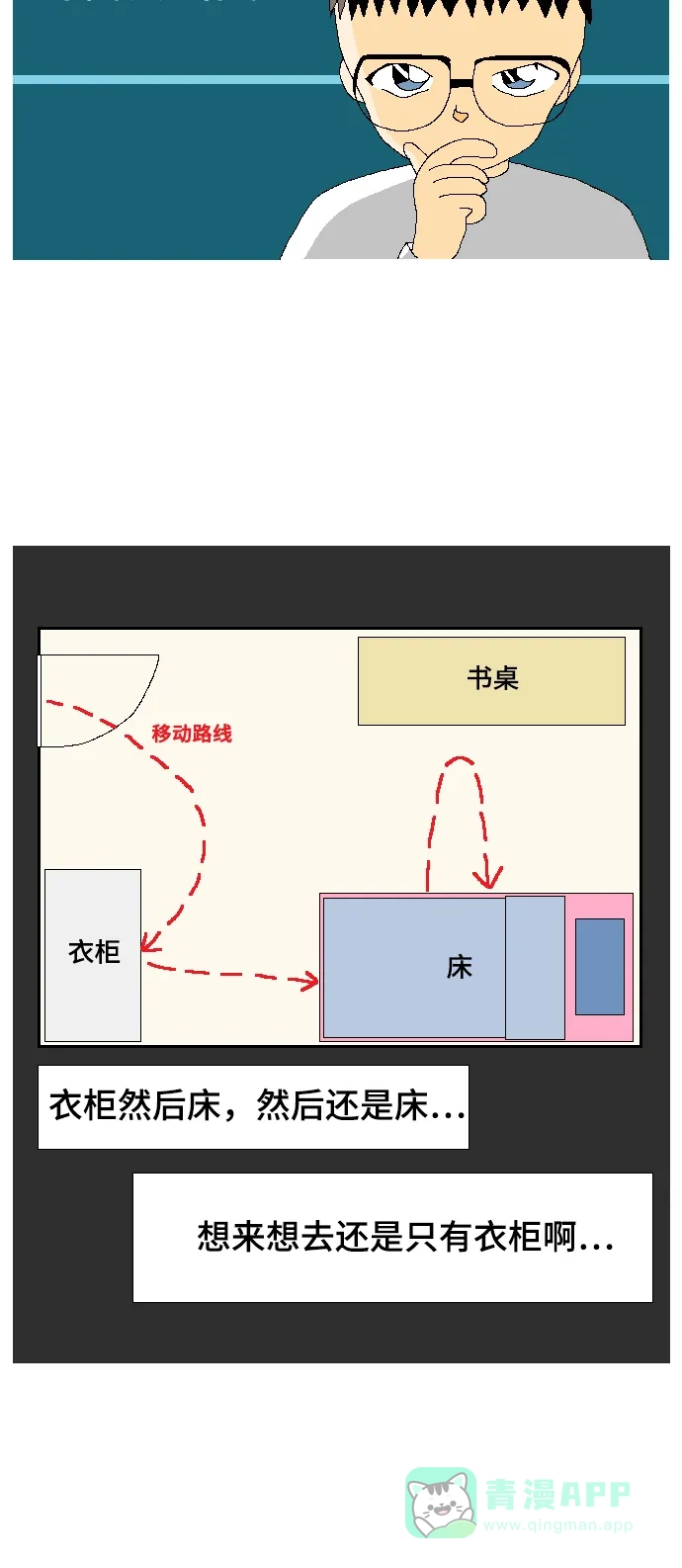《同感.jpg》[第106话] 叫妈妈时的同感.jpg 第4页