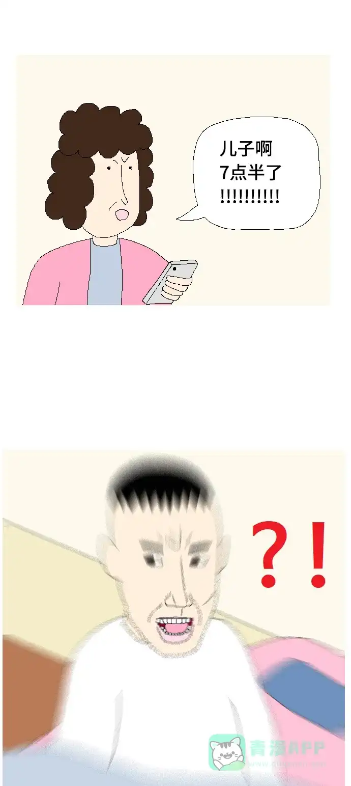《同感.jpg》[第106话] 叫妈妈时的同感.jpg 第21页