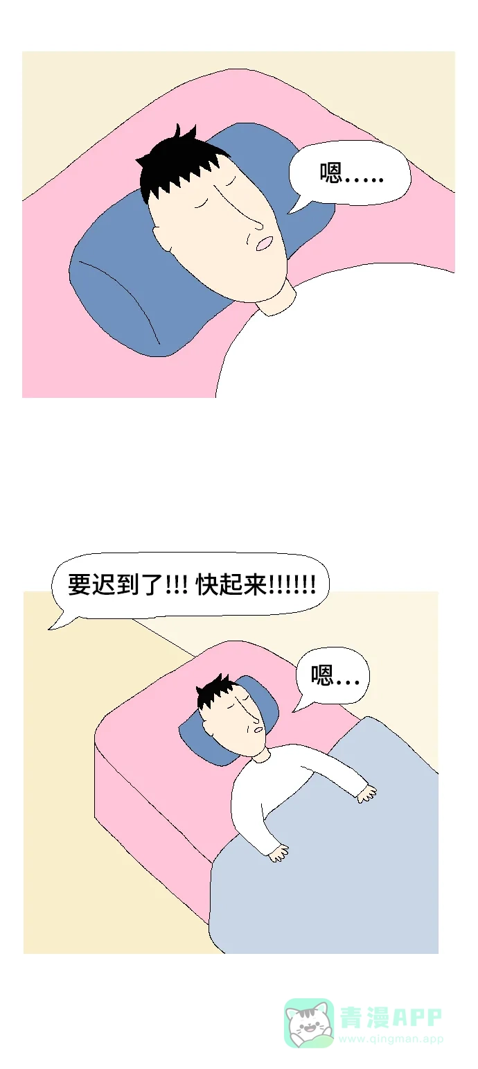 《同感.jpg》[第106话] 叫妈妈时的同感.jpg 第20页