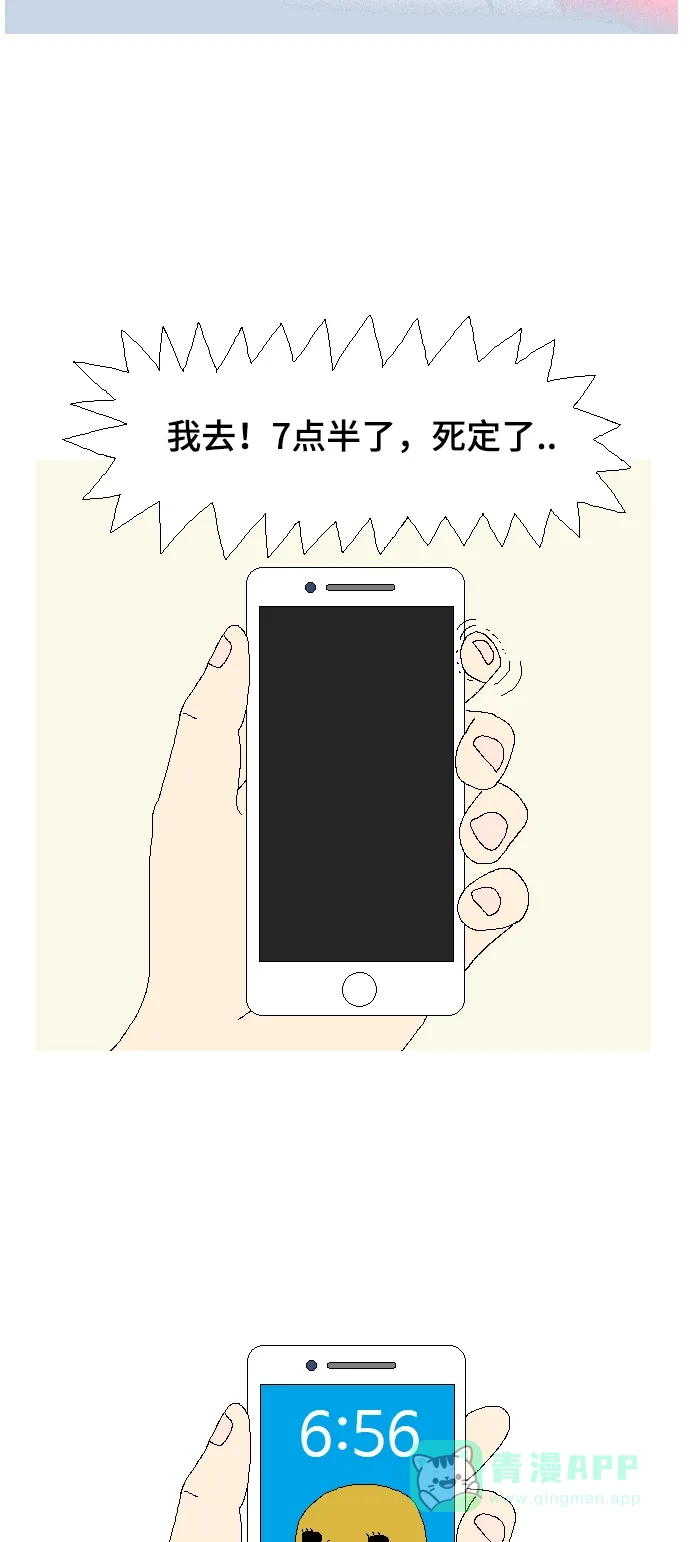 《同感.jpg》[第106话] 叫妈妈时的同感.jpg 第22页