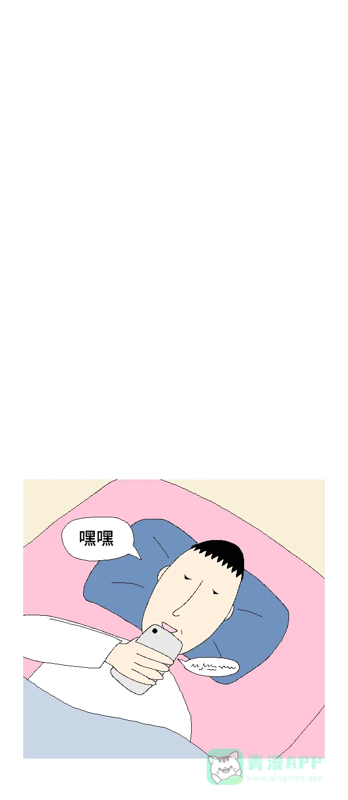 《同感.jpg》[第106话] 叫妈妈时的同感.jpg 第7页
