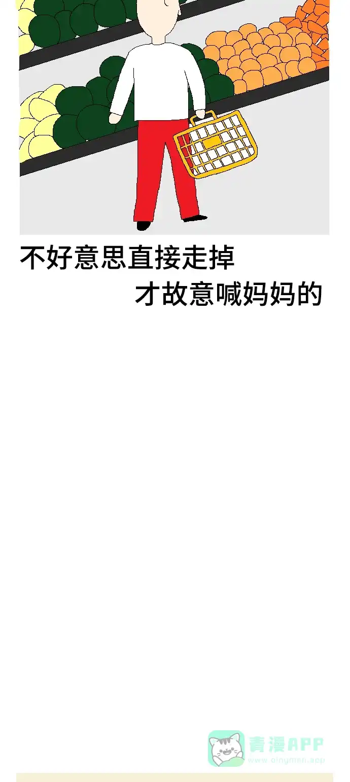 《同感.jpg》[第106话] 叫妈妈时的同感.jpg 第18页