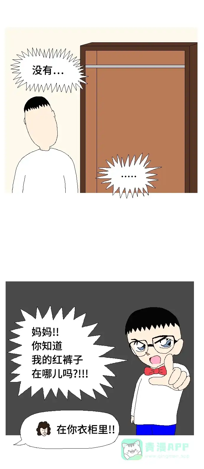 《同感.jpg》[第106话] 叫妈妈时的同感.jpg 第5页