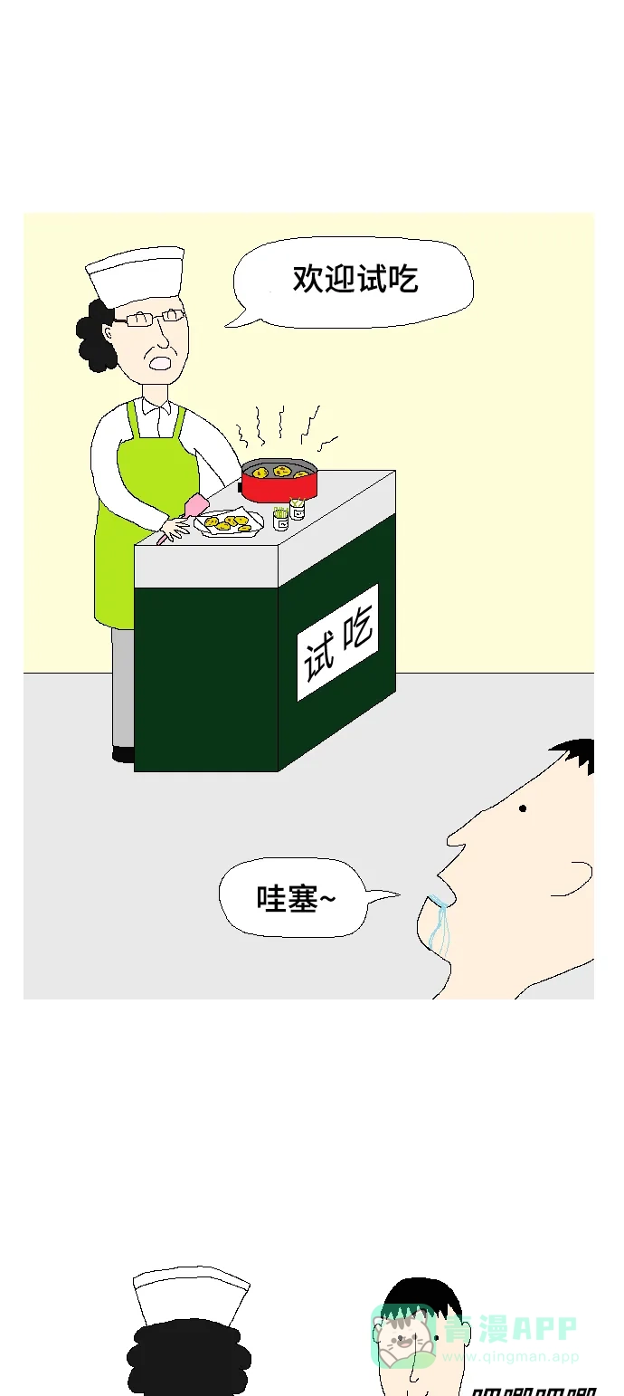 《同感.jpg》[第106话] 叫妈妈时的同感.jpg 第15页