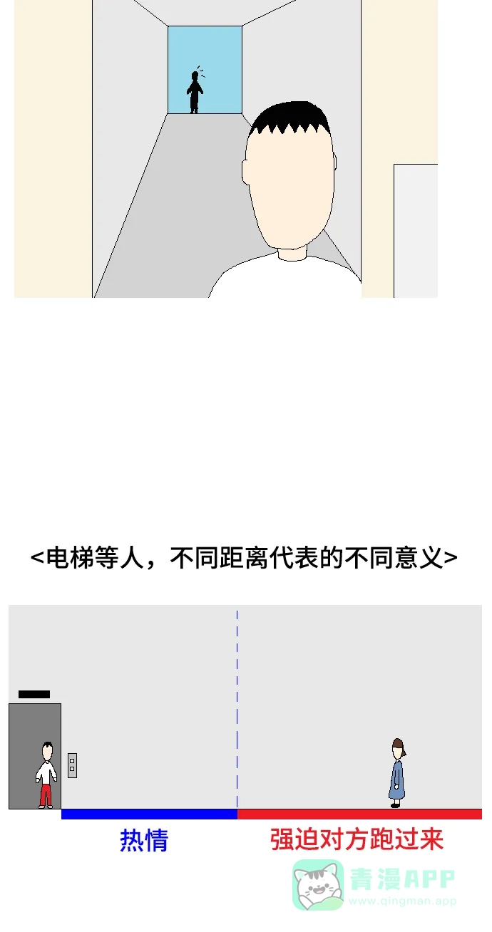 《同感.jpg》[第107话] 因为种种原因没用上的素材.jpg 第23页