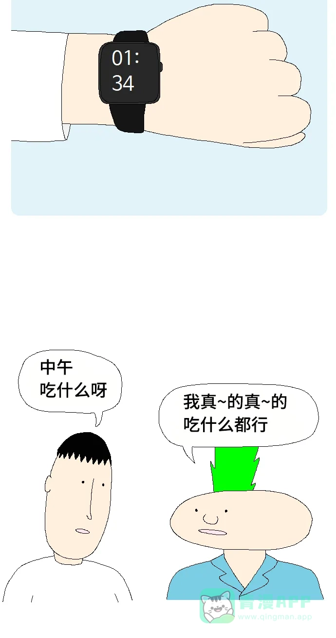 《同感.jpg》[第107话] 因为种种原因没用上的素材.jpg 第16页