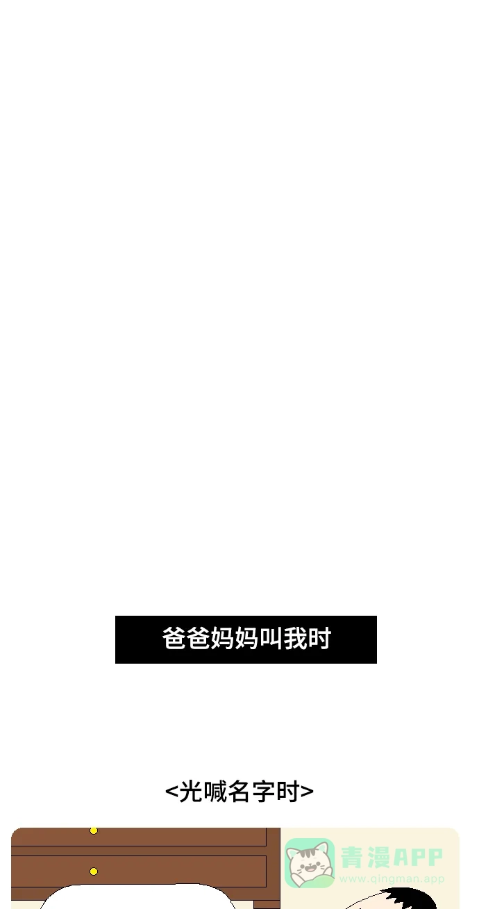 《同感.jpg》[第107话] 因为种种原因没用上的素材.jpg 第12页