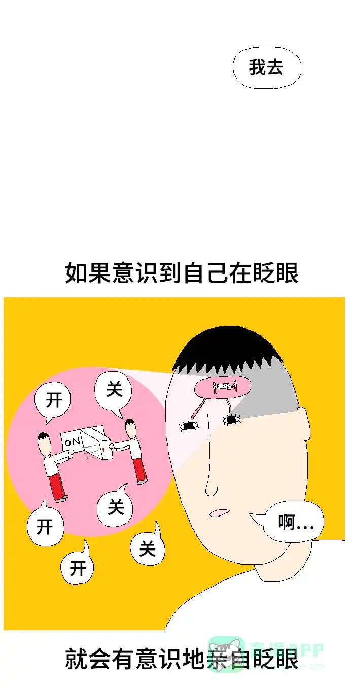 《同感.jpg》[第107话] 因为种种原因没用上的素材.jpg 第11页