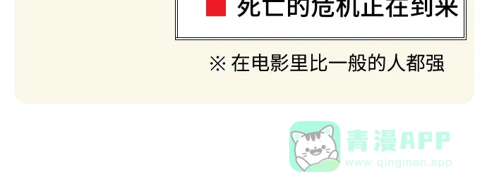《同感.jpg》[第107话] 因为种种原因没用上的素材.jpg 第7页
