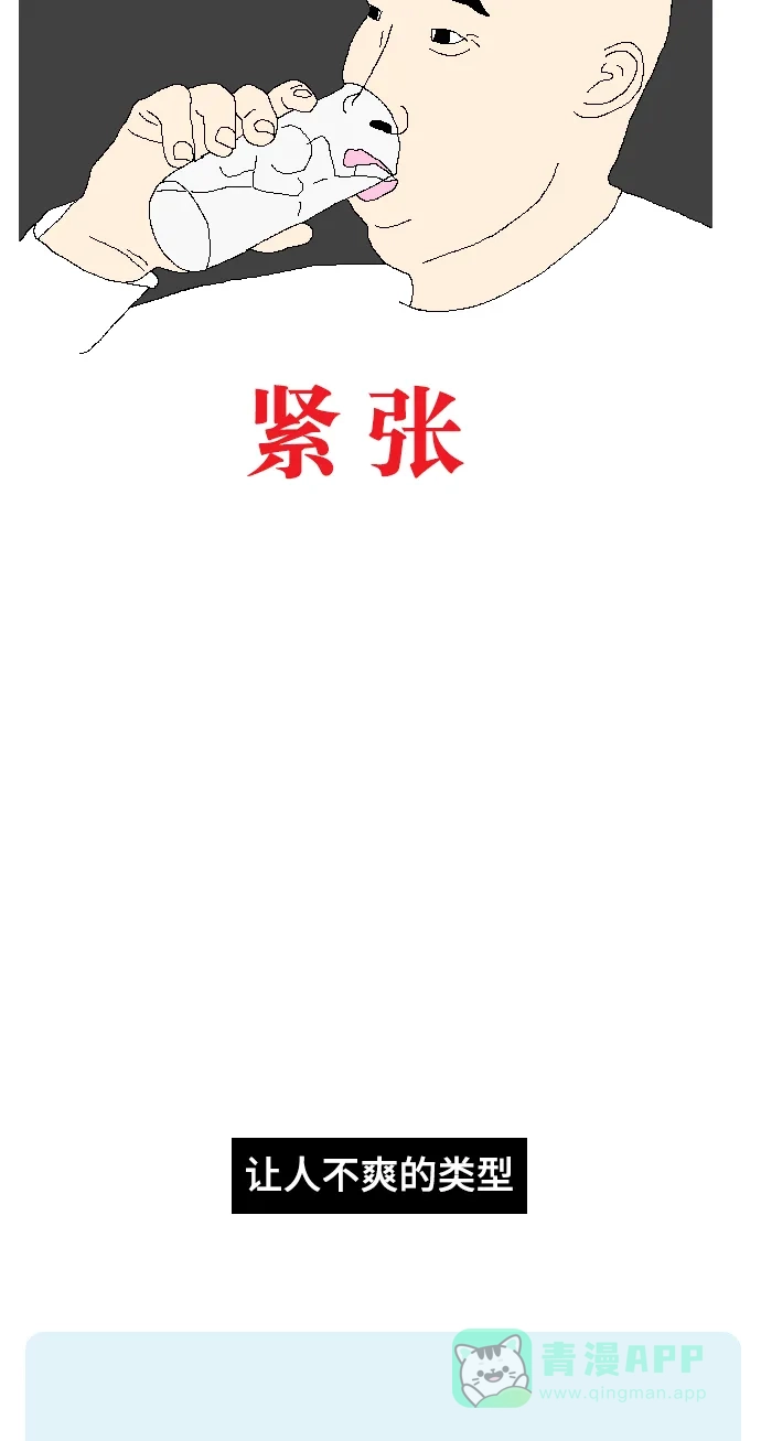 《同感.jpg》[第107话] 因为种种原因没用上的素材.jpg 第15页