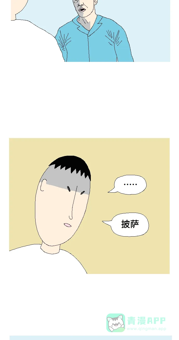 《同感.jpg》[第107话] 因为种种原因没用上的素材.jpg 第18页