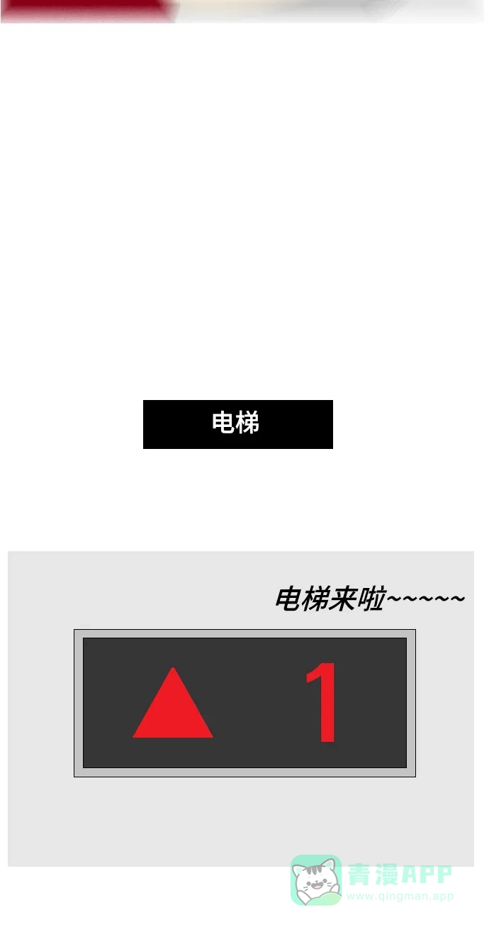 《同感.jpg》[第107话] 因为种种原因没用上的素材.jpg 第21页