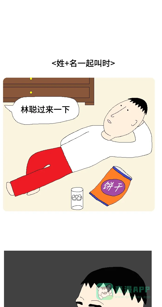 《同感.jpg》[第107话] 因为种种原因没用上的素材.jpg 第14页