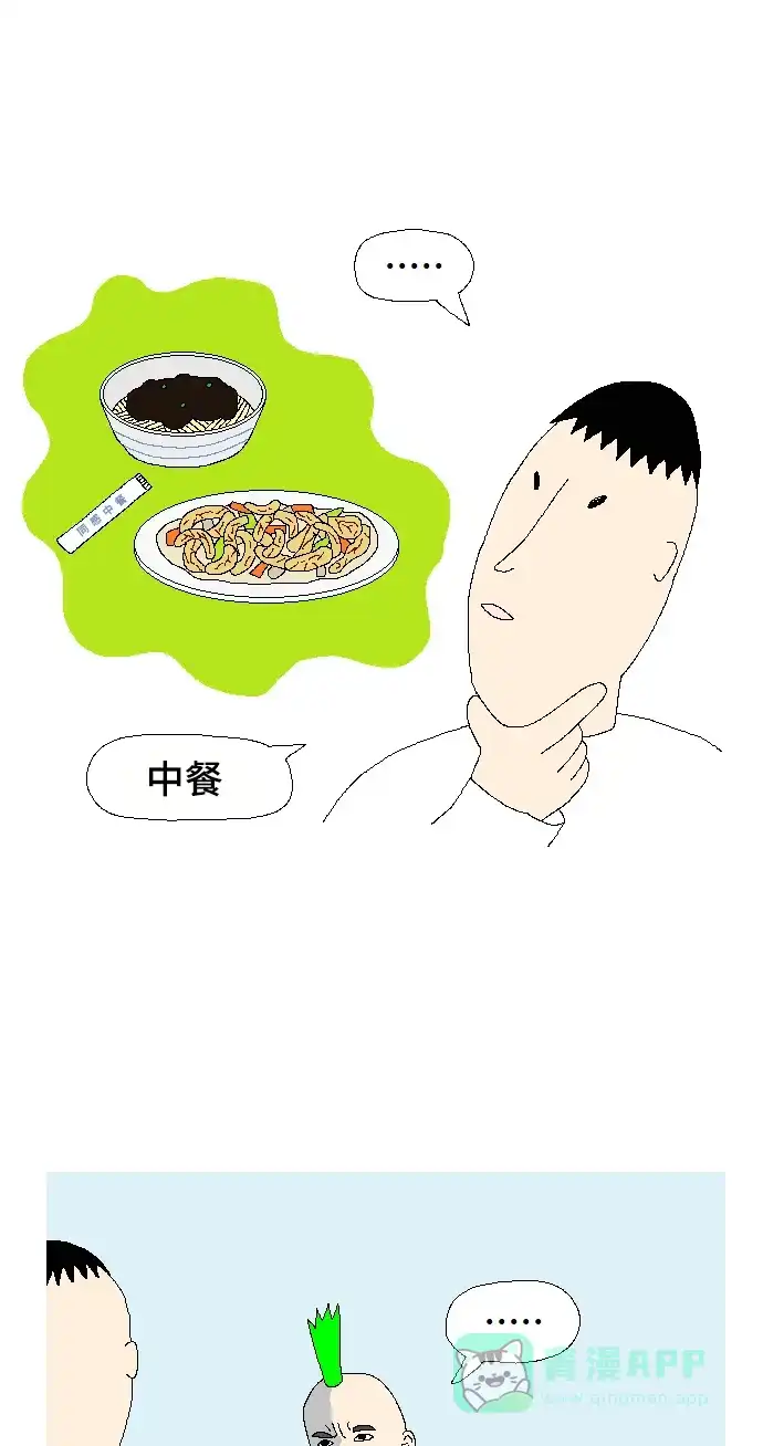 《同感.jpg》[第107话] 因为种种原因没用上的素材.jpg 第17页