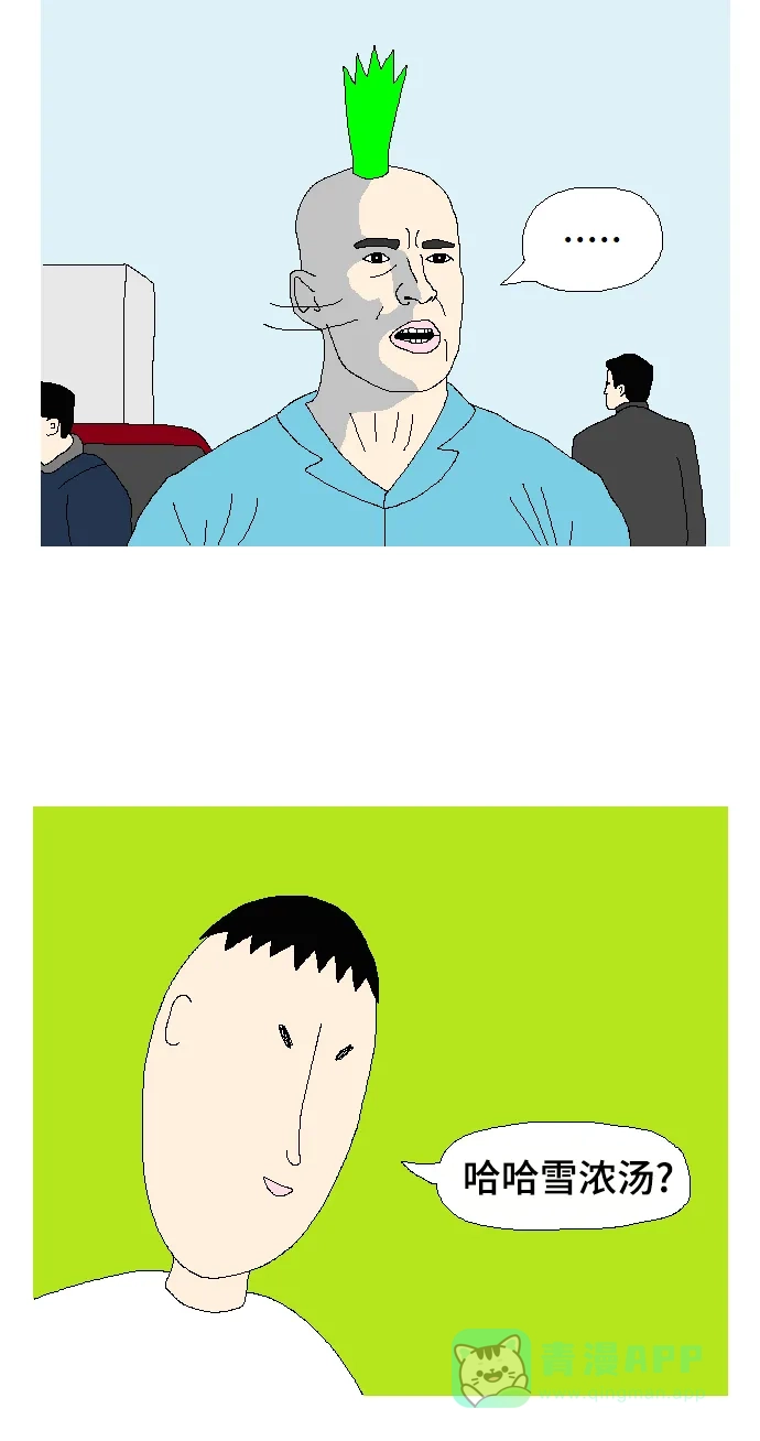 《同感.jpg》[第107话] 因为种种原因没用上的素材.jpg 第19页