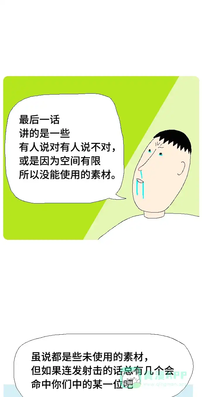 《同感.jpg》[第107话] 因为种种原因没用上的素材.jpg 第3页