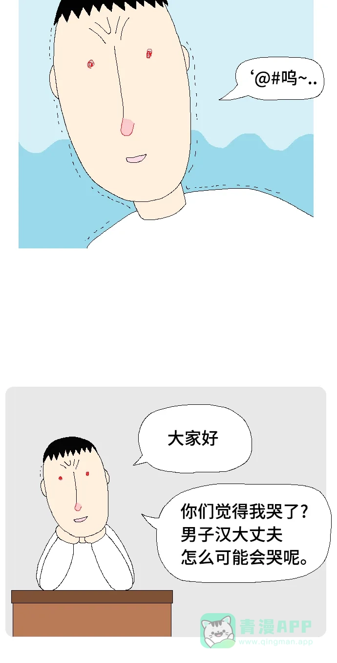 《同感.jpg》[第107话] 因为种种原因没用上的素材.jpg 第2页