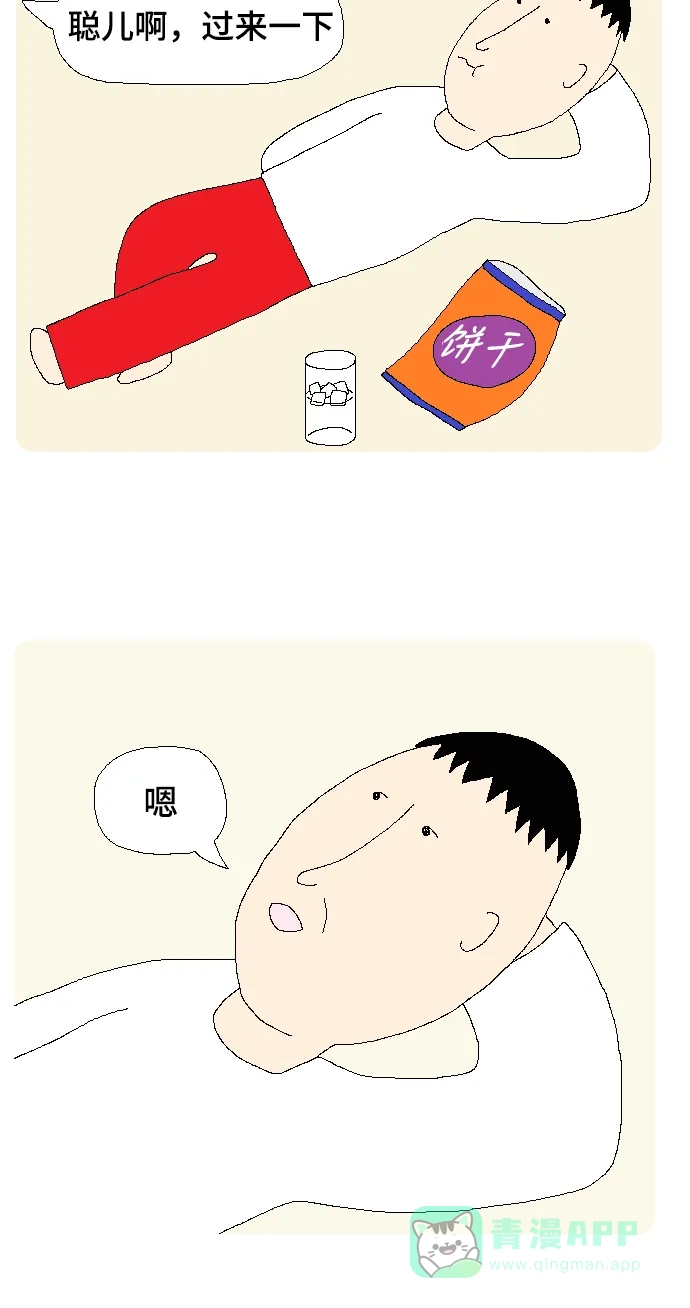 《同感.jpg》[第107话] 因为种种原因没用上的素材.jpg 第13页