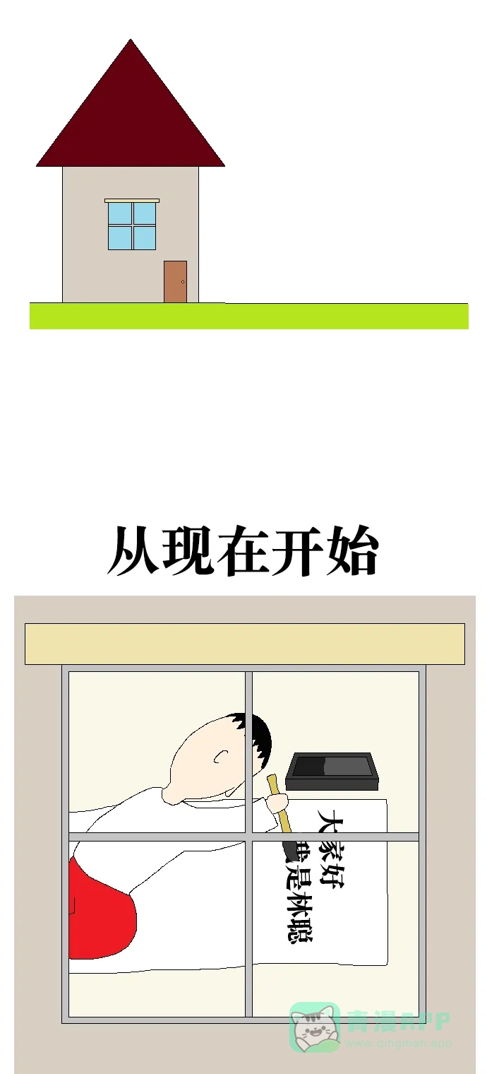 《同感.jpg》[第108话] 后记.jpg 第15页
