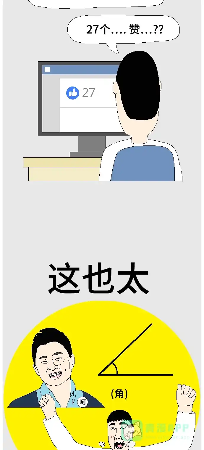 《同感.jpg》[第108话] 后记.jpg 第9页