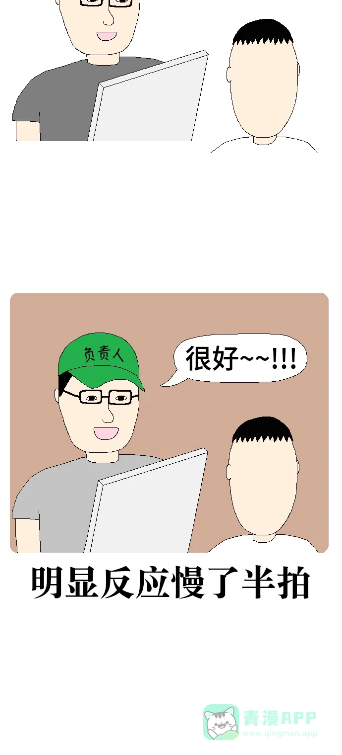 《同感.jpg》[第108话] 后记.jpg 第3页