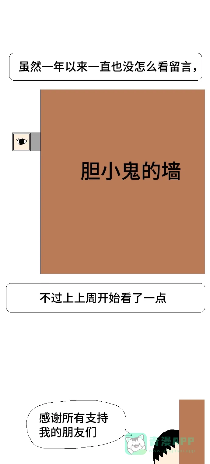 《同感.jpg》[第108话] 后记.jpg 第12页