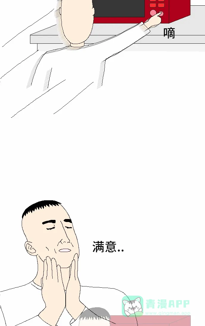 《同感.jpg》[第11话] 用微波炉时的同感.jpg 第12页