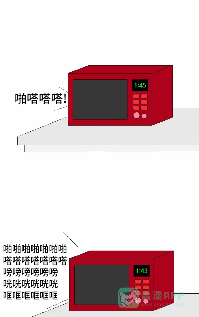 《同感.jpg》[第11话] 用微波炉时的同感.jpg 第5页
