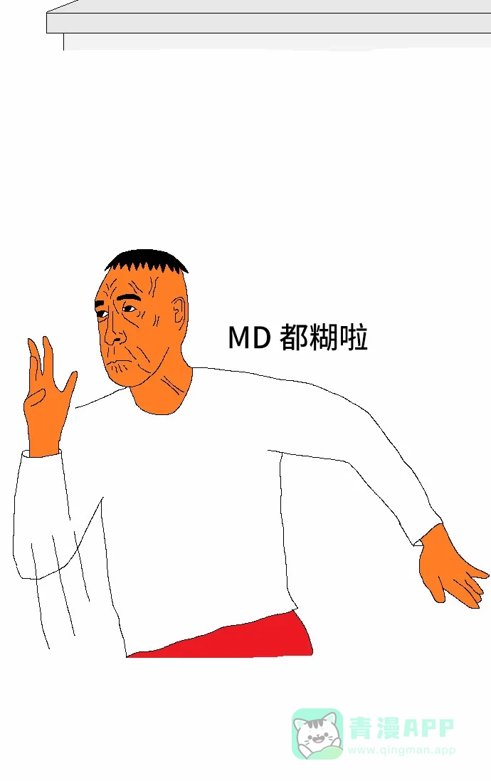 《同感.jpg》[第11话] 用微波炉时的同感.jpg 第6页