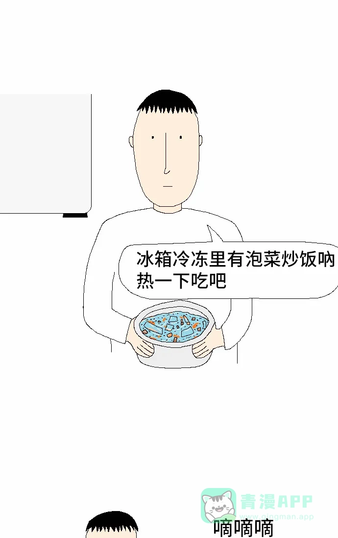《同感.jpg》[第11话] 用微波炉时的同感.jpg 第2页