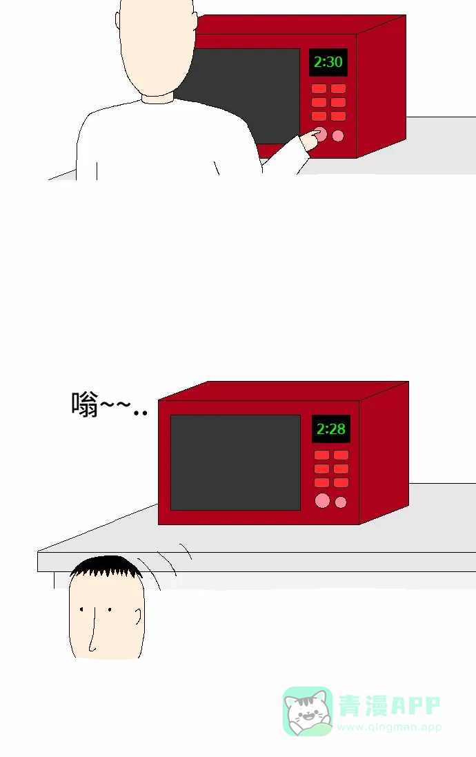 《同感.jpg》[第11话] 用微波炉时的同感.jpg 第3页