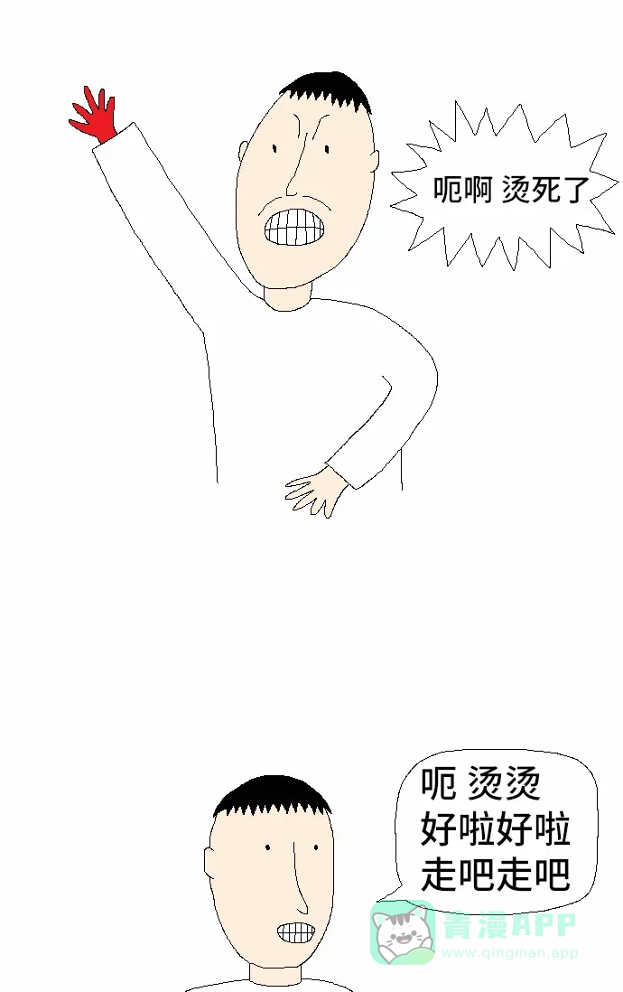 《同感.jpg》[第11话] 用微波炉时的同感.jpg 第14页