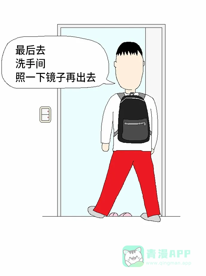 《同感.jpg》[第12话] 一个人在家愤怒的同感.jpg 第3页