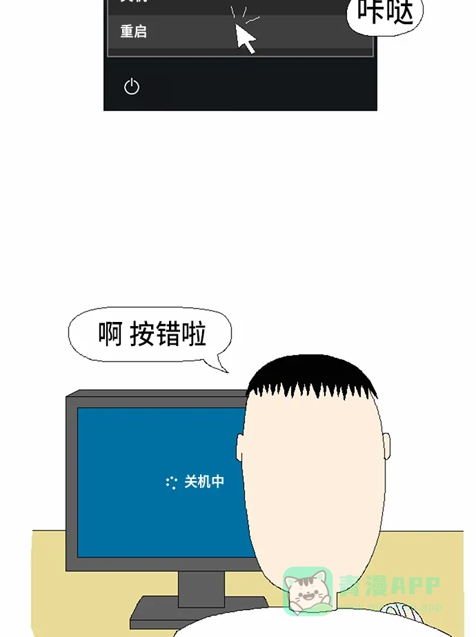 《同感.jpg》[第12话] 一个人在家愤怒的同感.jpg 第11页