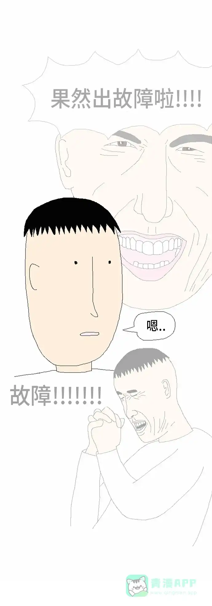 《同感.jpg》[第14话] 生病时去医院的同感.jpg 第10页