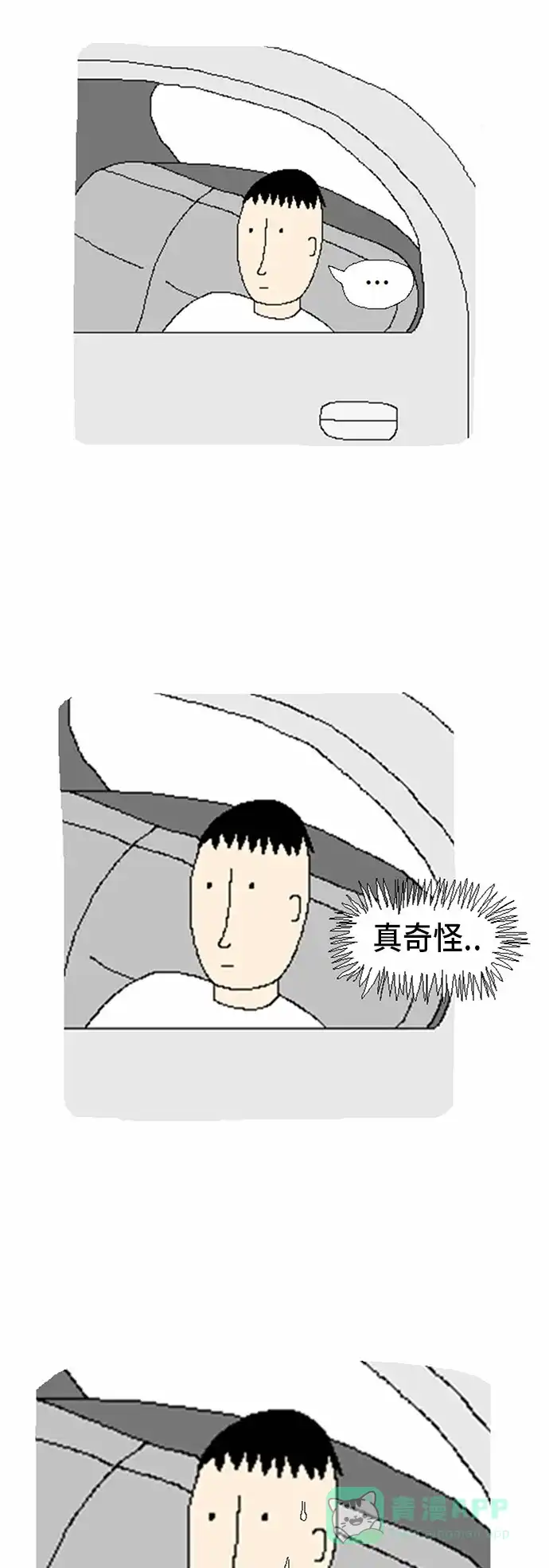 《同感.jpg》[第14话] 生病时去医院的同感.jpg 第3页