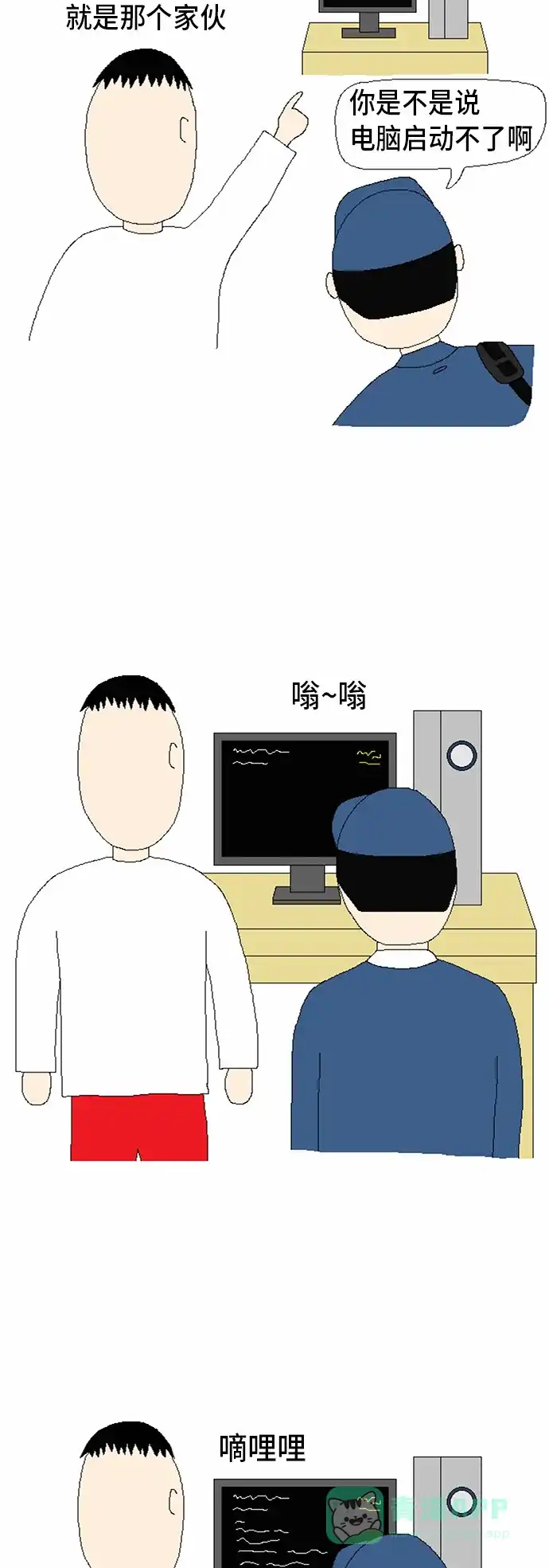 《同感.jpg》[第14话] 生病时去医院的同感.jpg 第7页