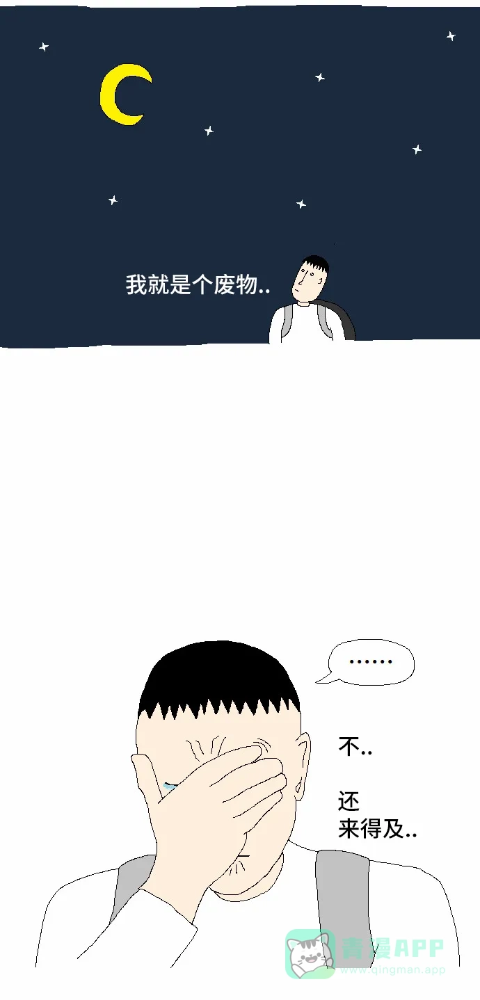 《同感.jpg》[第15话] 考试期间的同感.jpg 第8页