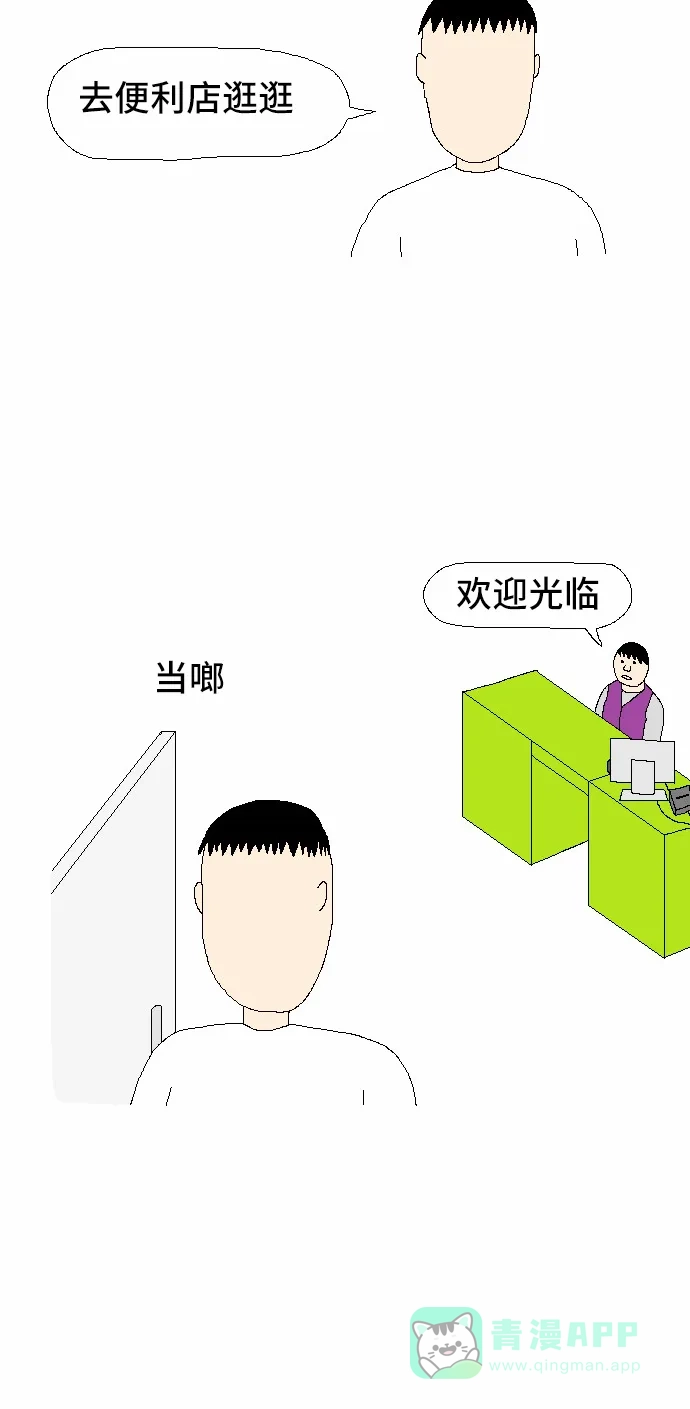 《同感.jpg》[第17话] 想避开他人视线的瞬间的同感.jpg 第2页