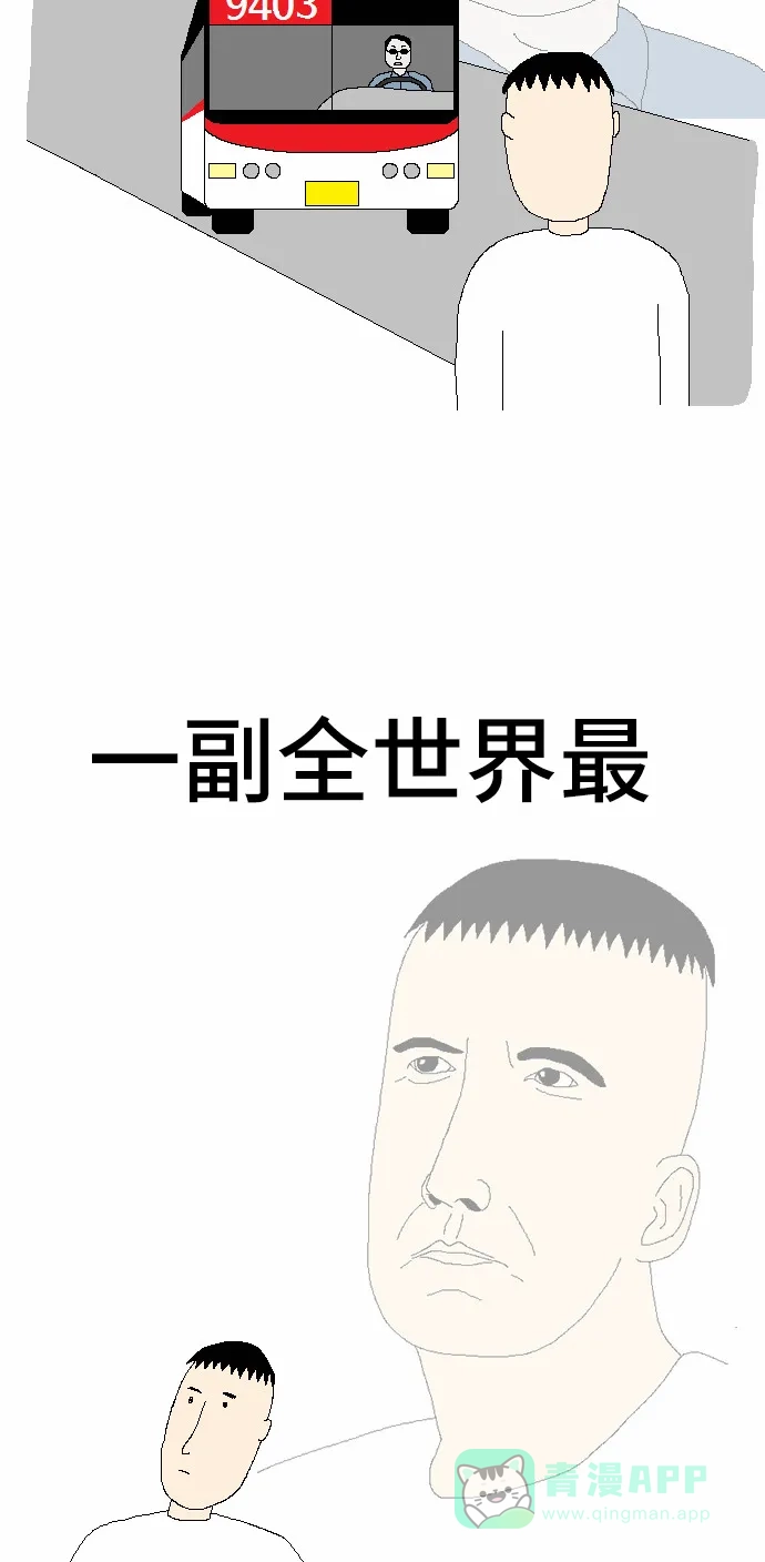 《同感.jpg》[第17话] 想避开他人视线的瞬间的同感.jpg 第13页
