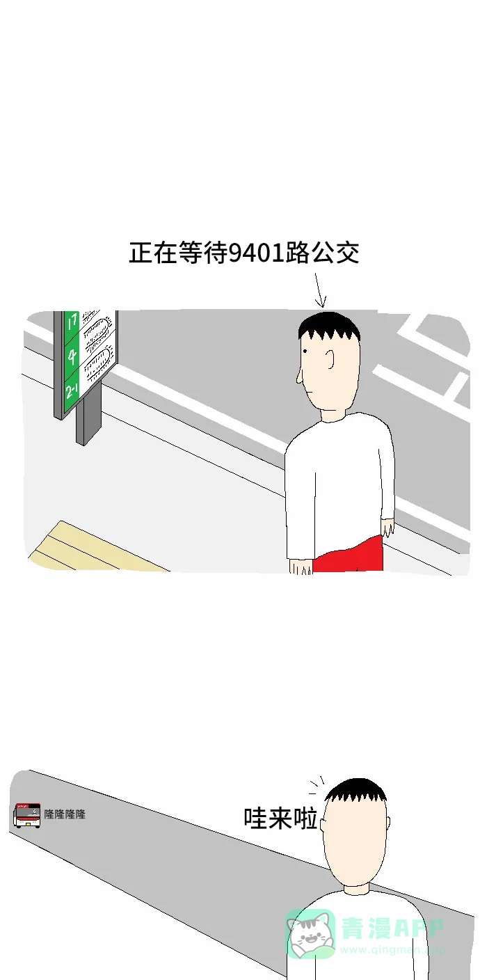 《同感.jpg》[第17话] 想避开他人视线的瞬间的同感.jpg 第9页
