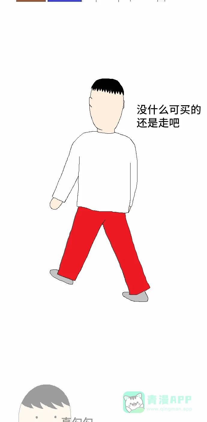 《同感.jpg》[第17话] 想避开他人视线的瞬间的同感.jpg 第5页