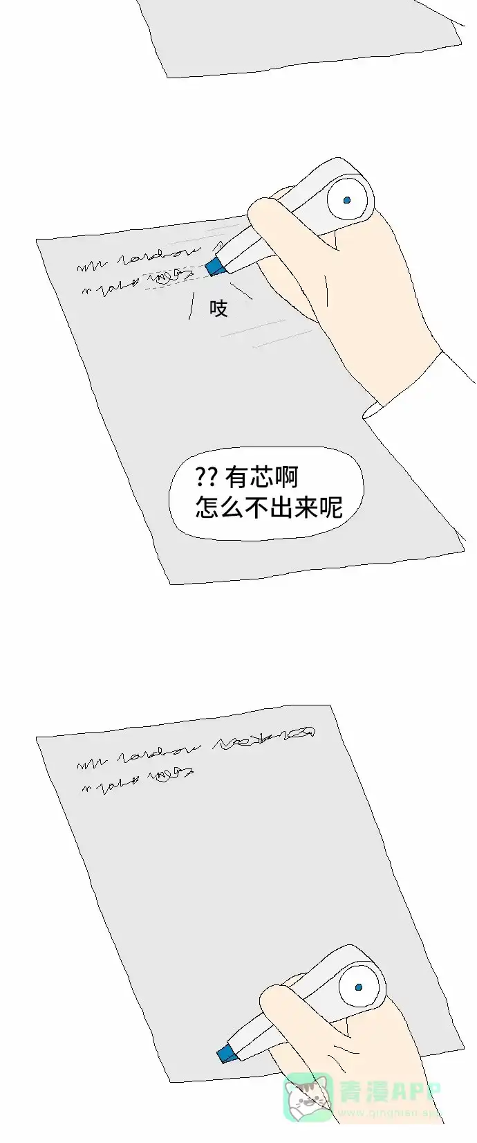 《同感.jpg》[第18话] 日常生活中的不解之谜之同感.jpg 第3页
