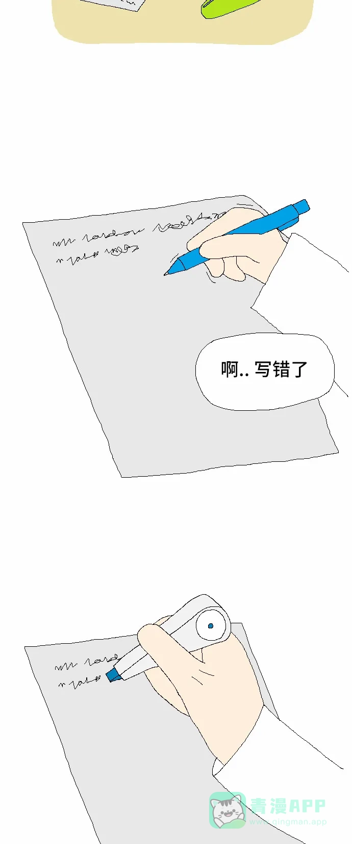 《同感.jpg》[第18话] 日常生活中的不解之谜之同感.jpg 第2页