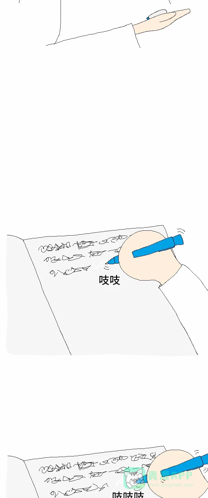 《同感.jpg》[第18话] 日常生活中的不解之谜之同感.jpg 第7页