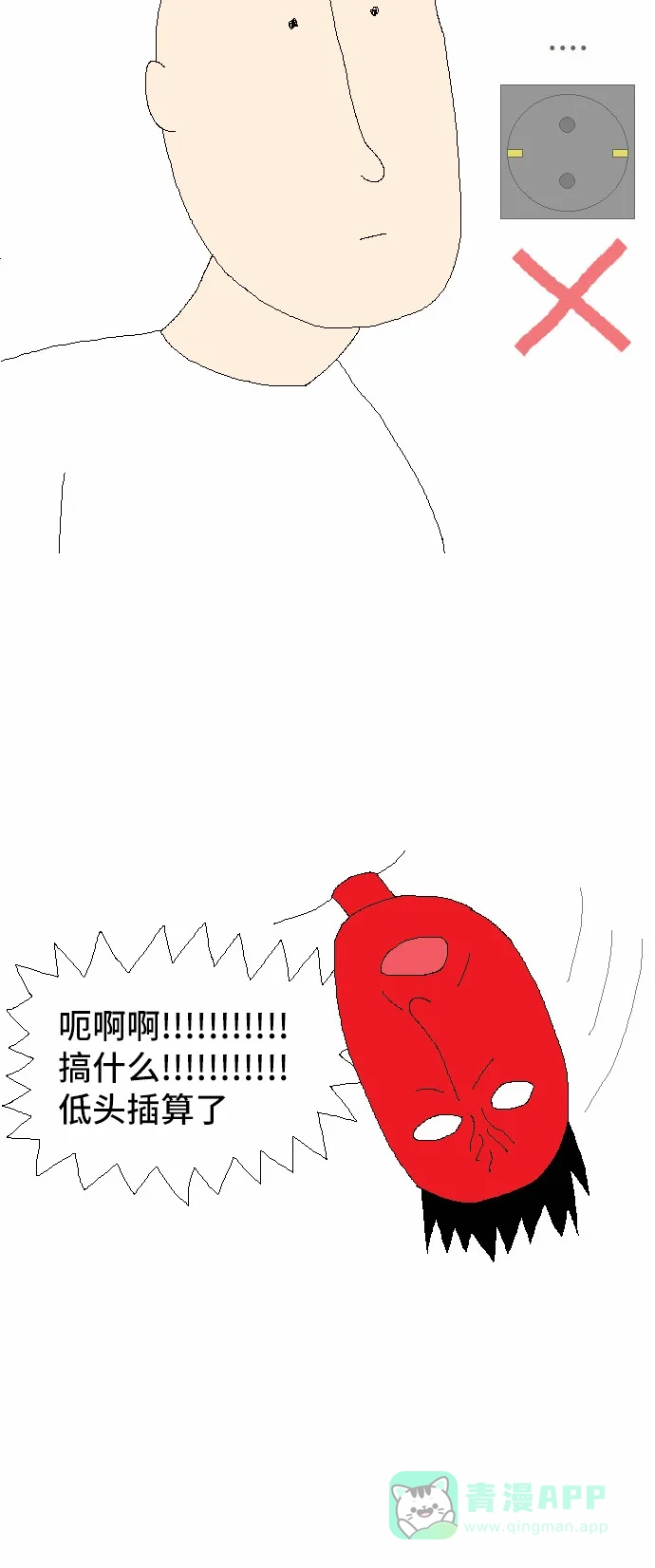 《同感.jpg》[第18话] 日常生活中的不解之谜之同感.jpg 第14页