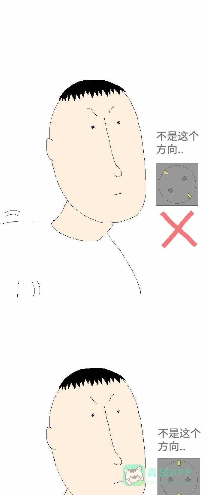 《同感.jpg》[第18话] 日常生活中的不解之谜之同感.jpg 第12页